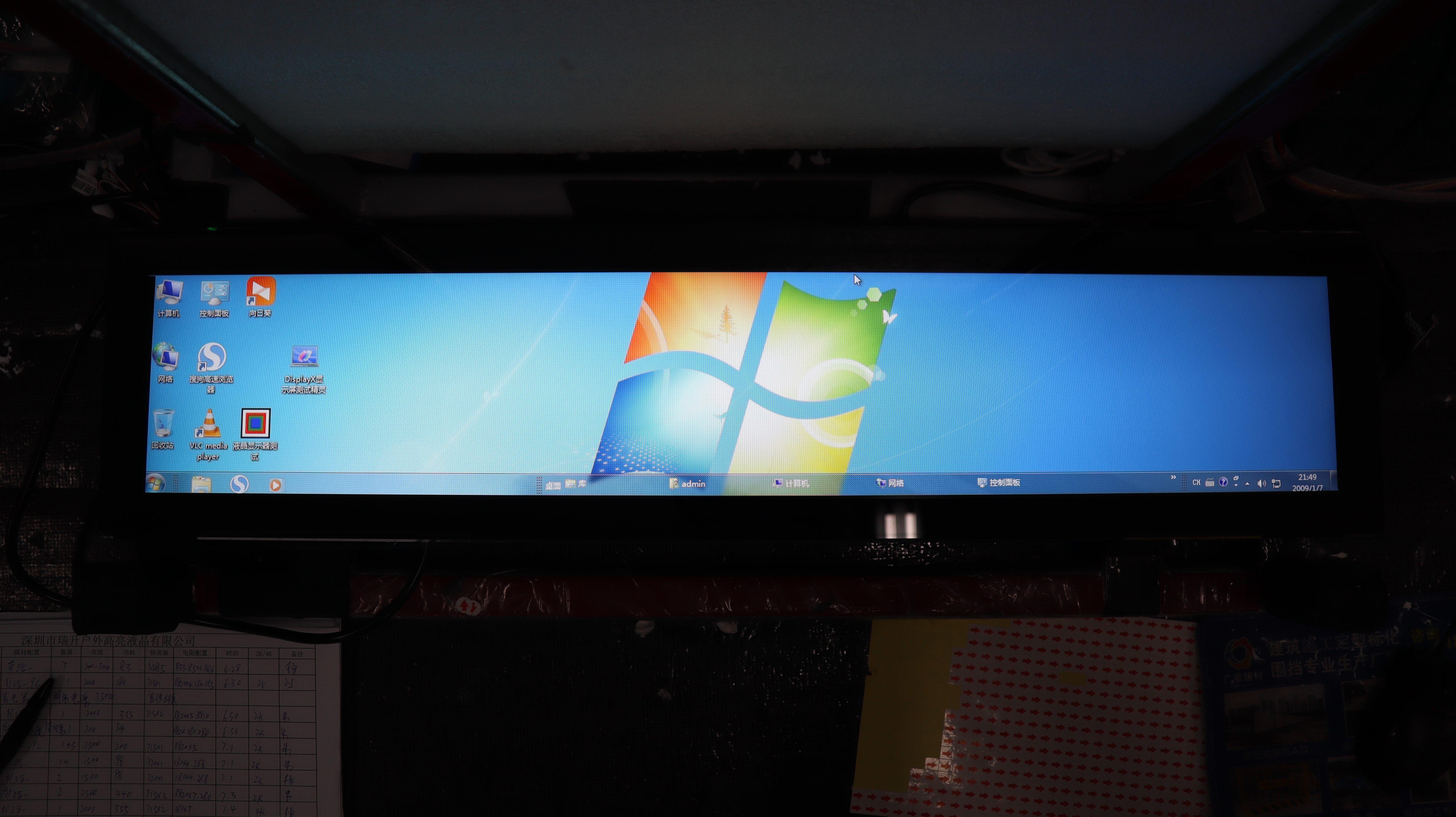 28" Stretchen bar Passenger Information LCD Display
