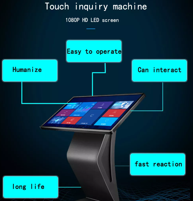 touch inquiry machine
